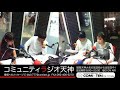 2019 0828 waraku radio