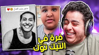 فرة في التيك توك | وزير العدل الياباني😂💔!! #14