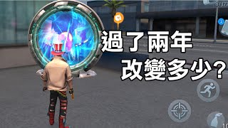 時隔兩年再回來這款遊戲｜孤膽車神維加斯 Gangstar Vegas