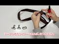 ファスナー付き【２wayトートバッグ】パソコン保護のクッション入り 作り方【how to make a 2way zipper tote bag】