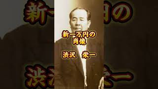 1万円札が変わるらしいです！　福沢諭吉今までありがとう