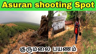 குருமலை முருகன் கோயில்||Trekking||To Kurumalai Murugan Temple||Asuran shooting spot||Arikkan Light