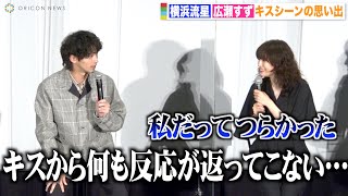 広瀬すず、恋人役・横浜流星のキスシーンに秘めた思いに「私だってつらかった」　映画『流浪の月』大ヒット御礼舞台挨拶