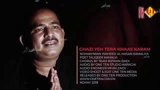 new noha - nohay 2019 Nadeem sarwar - YouTube-farhan ali w nohay 2019 - Hassan Sadiq Noha - new noha