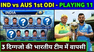 India vs Australia 1st ODI Playing 11 | IND vs AUS 1st ODI 2020 | Australia Tours of India 2020