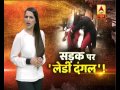 सच्ची घटना नेता की दबंगई पर भड़की abp news hindi