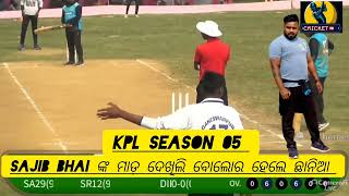 KPL SEASON 05 sajib Bhai ଙ୍କ ଧୁଆଁ ଧାର ପାରି ବୋଲର  ଙ୍କ ନିଦ ହଜେଇ ଦେଲେ YOUTUBE CHANNEL ##CRICKET10