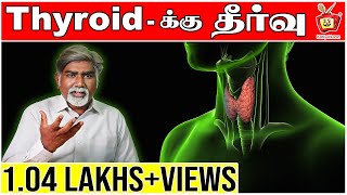 தைராய்டு நோய்க்கான அறிகுறிகள்(Thyroid problems - symptoms) | Thyroid Symptoms | Kattiyakkaran