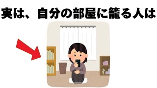 人生に役立つ有益な雑学