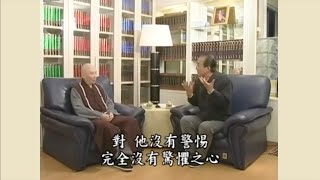 游本昌居士訪問淨空老法師 因果教育與和諧社會