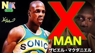 【NBA】#123 ザビエル・マクダニエル/\