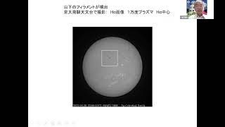 最近の太陽　花山天文台から　柴田一成(2022.07.02)