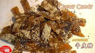 『Eng Sub』Chewy Candy / Gummy Candy 牛皮糖 / 橡皮糖,柔软Q弹不粘牙，小时候的味道.