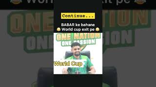 world cup 2023 | Part -6/2 | Pakistan ki Vidai | Funny Mimicry| #shorts #india #worldcup #mokamoka