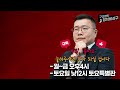 4 4로 복귀한 이진숙 마지막 칼춤 출까 20250124 금요일 클립 김성완 강성필 오윤혜