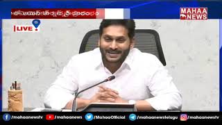 విశాఖ ఏయూ లో అమెరికన్  కార్నెర్ ప్రారంభించిన జగన్ : Jagan Starts to American Corner | Mahaa News