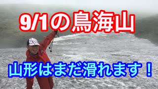 9/1の鳥海山、今度こそラストスキー