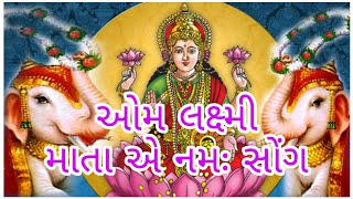 મા સરસ્વતી મંત્ર સોંગ 30 minute non stop