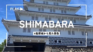 島原城から見えた景色。向こうの世界には熊本市街が見える世界線。