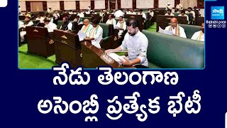 Telangana Assembly Special Session Today || Manmohan Singh || Cm Revanth Reddy || @SakshiTV