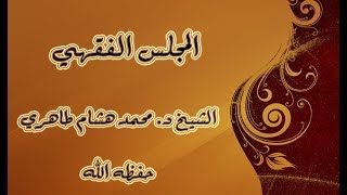 ما المقصود بقول النبي ﷺ: \