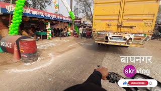 Baghnagar Bazaar || Santkabir Nagar ||