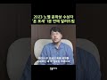 2023 노벨 문학상 수상자 욘 포세 1분 안에 알려드림