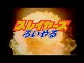 【懐かしいcm】スレイヤーズ ろいやる　プレイステーション　1998年　retro japanese commercials