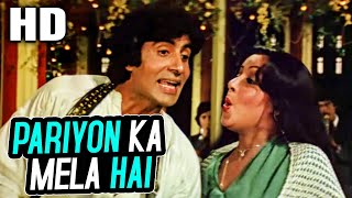 परियों का मेला है | Pariyon Ka Mela Hai | Kishore Kumar, R.D. Burman |Satte Pe Satta Songs | Amitabh