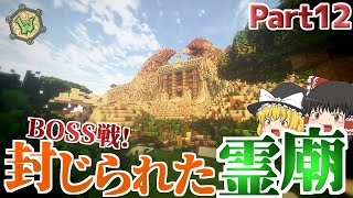 【Minecraft】ギネス級のマイクラサーバーで冒険するんだぜ #12【Wynncraft】