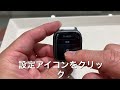 garmin venu sq ソフトウェア更新の操作手順