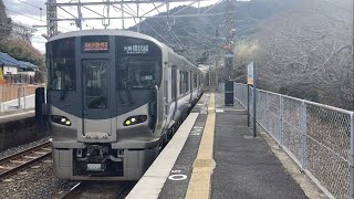 JR阪和線山中渓駅 225系紀州路快速が停車