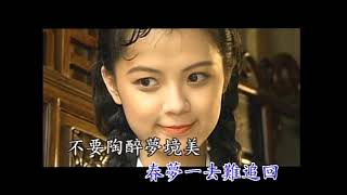 〈往事難追憶〉國語卡拉OK　演唱／原唱：鳳飛飛