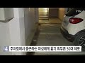 주차장에서 출근하는 여성에게 흉기 휘두른 50대 체포 ytn