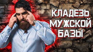 Если ВСЁ ВОКРУГ ЗА*БАЛО и не знаешь как это ИЗМЕНИТЬ! ЛУЧШИЕ СОВЕТЫ МУЖЧИНАМ! - Арсен Маркарян