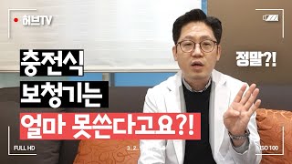 충전식보청기는 사용하다보면 배터리가 줄어서 방전되지 않나요?