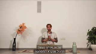 3 טכניקות להתמודדות עם חרדה. (באחרונה תוכלו להשתמש בכל מקום בכל זמן)