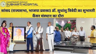 Visit of Dr Sudhanshu Trivedi to Subharti Cancer Institute || Subharti Hospital Meerut