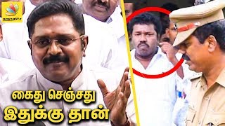 கருணாசை கைது செஞ்சது இதுக்குதான் : TTV Dinakaran comment on Karunas | Koovathur Issue