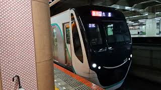 東急2020系2149F　北千住駅1番線発車　20241005 135533