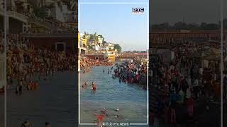 ਸ਼ਰਦ ਪੂਰਨਿਮਾ ਮੌਕੇ Haridwar 'ਚ ਸ਼ਰਧਾਲੂਆਂ ਦਾ ਹੜ, ਗੰਗਾ 'ਚ ਇਸ਼ਨਾਨ ਕਰਨ ਪਹੁੰਚੇ ਸ਼ਰਧਾਲੂ