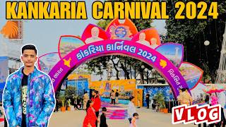 Ahmedabad Kankaria Carnival 2024 | કાંકરીયા કાર્નિવલ | CM Inaugurates | CM BHUPENDRA PATEL