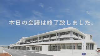 令和３年第９回宮古島市議会定例会（12月）　一般質問1日目