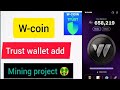 w-coin trust wallet connect l w-coin mining project 🤑