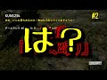 【pubg】見えない敵！？優勝目前でバグ死【kun】