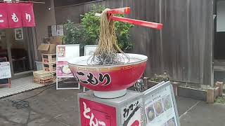 川越のてんこもりラーメンの看板