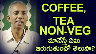 Not Taking Coffee, Tea and Non-Veg Will Lead To? || Prakruthivanam Prasad Garu Speech