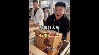 Shandong rush to the big market to drink morning wine# shake in good wine# shake sound food recomme