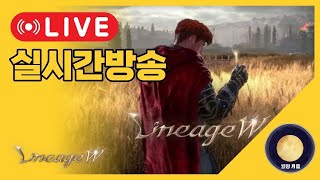 「리니지W」 짧은만큼 바쁜이전