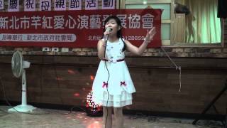 2013.05.12媽媽請你不通痛-張佳筠.mpg(母親節愛心表演)